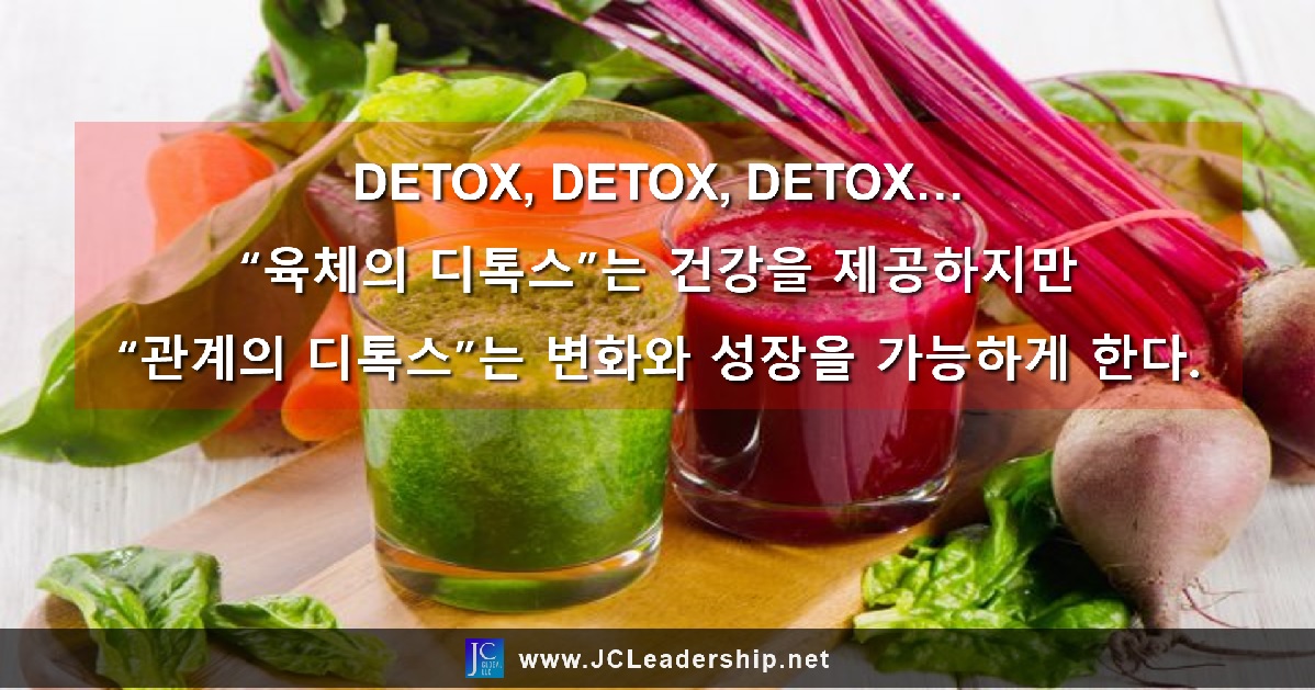 Q5. “관계 DETOX”도 하고&nbsp;계십니까?