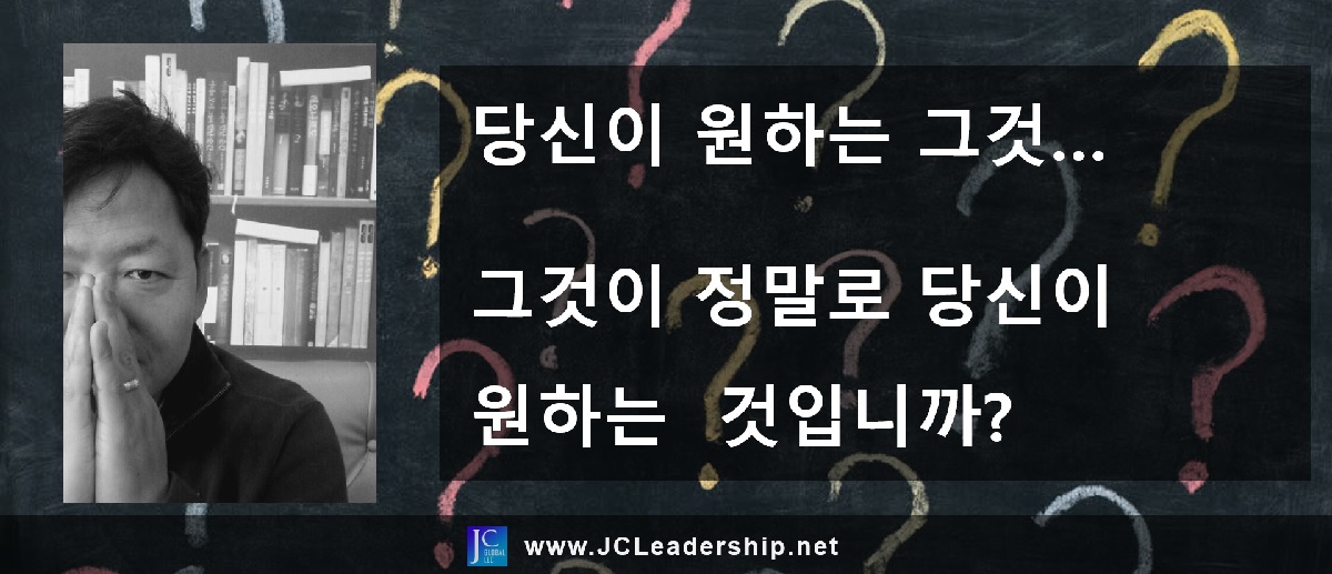 Q7. 정말 그것을 원하는&nbsp;겁니까?