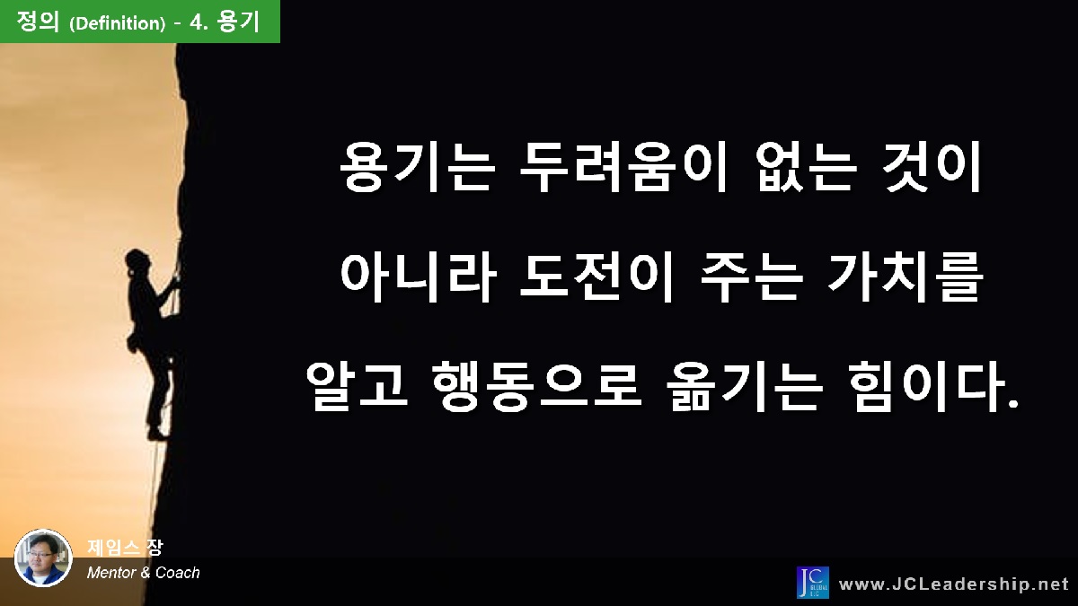 정의(Definition) – 4.&nbsp;용기