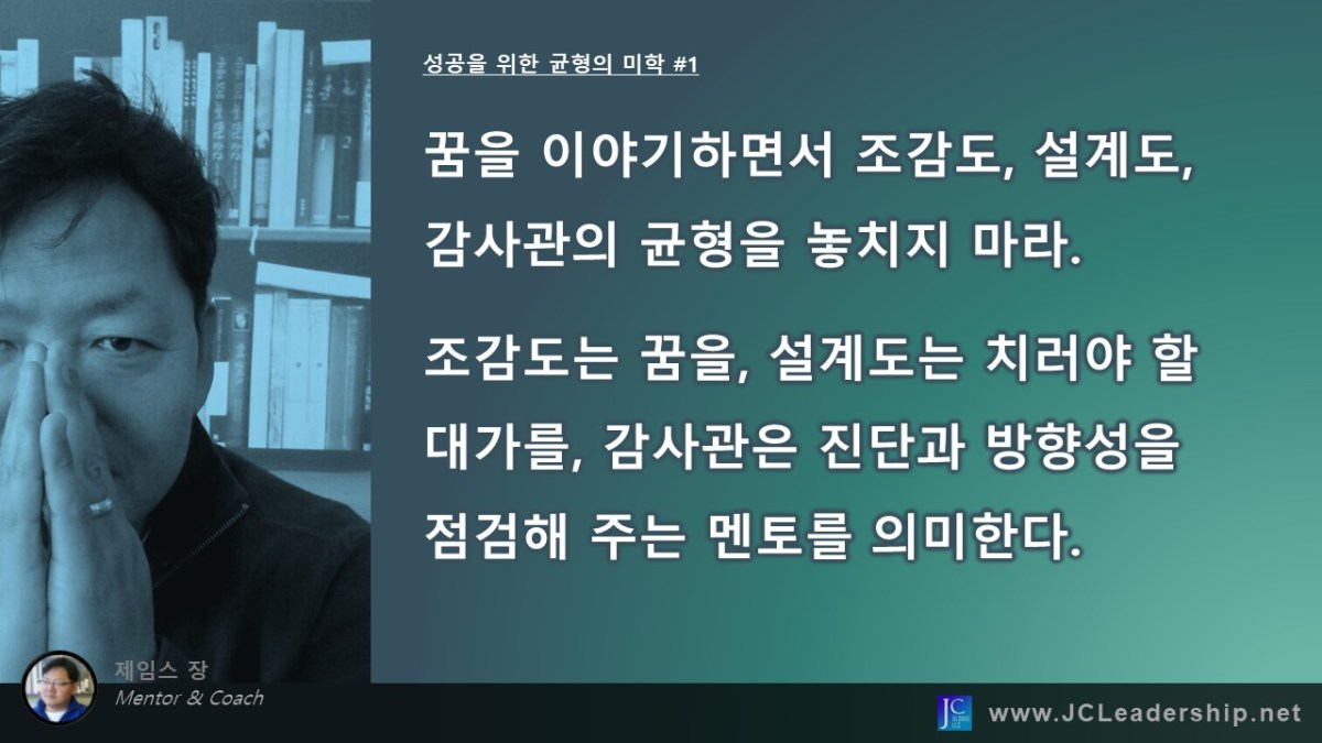 1. 조감도, 설계도, 그리고&nbsp;감사관