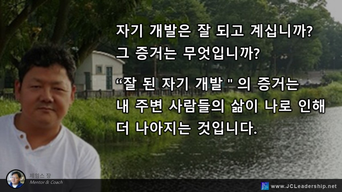 Q20. 자기 개발은 잘 되고&nbsp;계십니까?