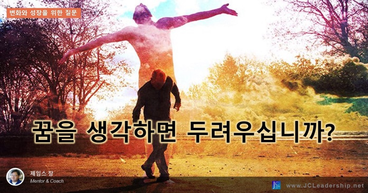 Q22. 꿈을 생각하면 두려우십니까?