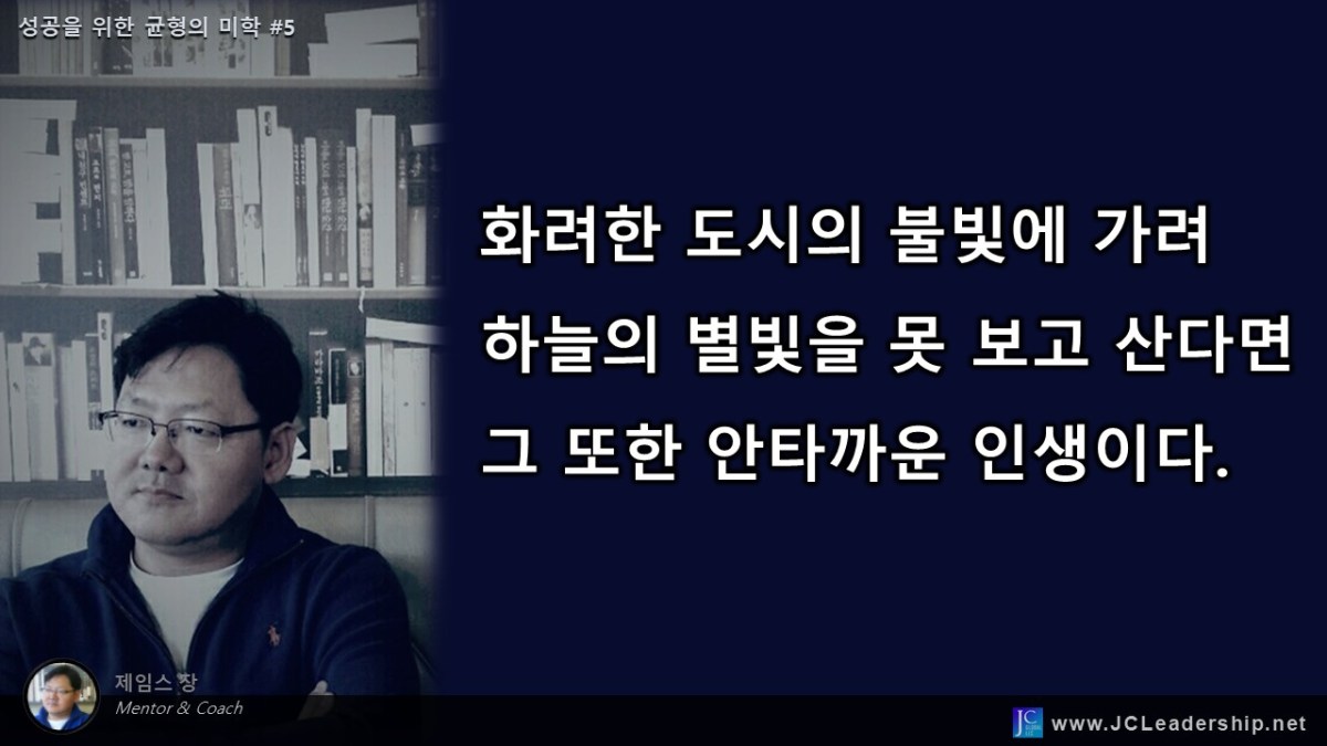 5. 도시의 화려한 불빛 그리고 하늘의&nbsp;별빛