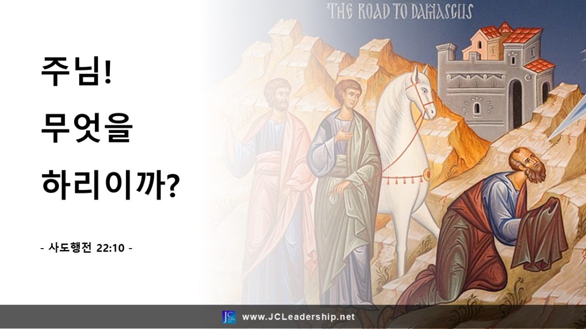 주님, 오늘은 주를 위하여 무엇을&nbsp;하오리까?